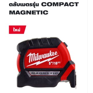 Milwaukee™ ตลับเมตรหัวแม่เหล็ก COMPACT MAGNETIC ขนาด 5 เมตร รุ่น 48-22-0616 แท้ 100%