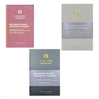 [พร้อมส่ง] หนังสือ COACHING YOURSELF (ปกแข็ง) ไทย-ญี่ปุ่น #จิตวิทยา #Howto