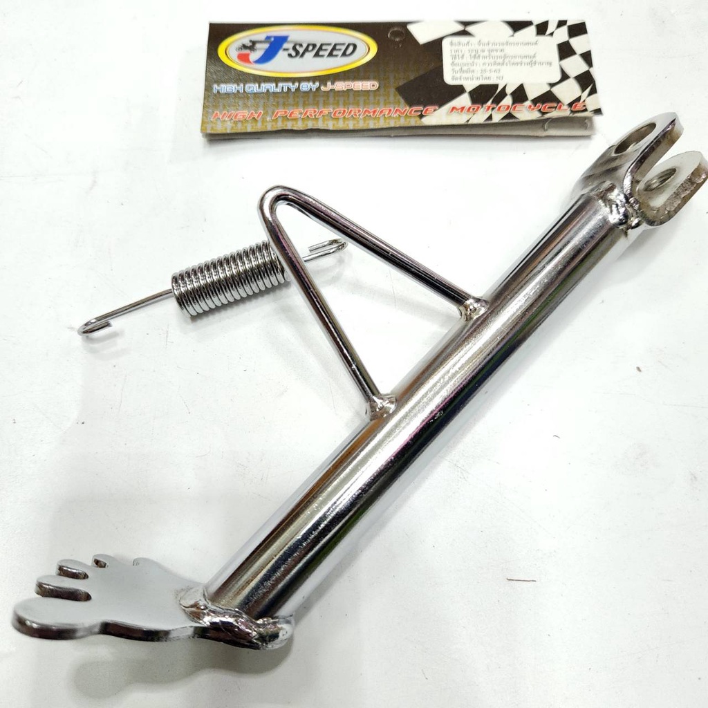 เจสปีด J-SPEED ขาตั้ง เดิม รูปเท้า ชุบ เวฟ110i , ดรีม ซุปเปอร์คัพ , เวฟ125 , เวฟ100S 2205 , เวฟ100เก่า , โนวา , เทน่า