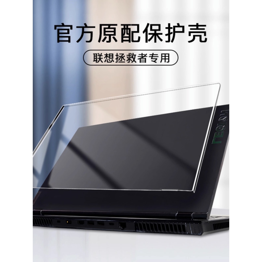 ✺℡เหมาะสำหรับผู้ช่วยชีวิต Lenovo y9000p เกราะป้องกัน r9000p โน๊ตบุ๊ค r7000p เคสป้องกันคอมพิวเตอร์ 20