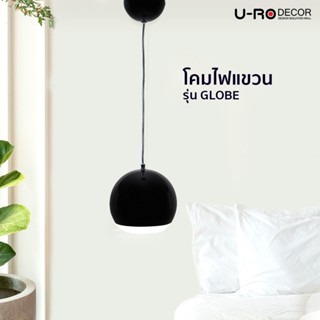 U-RO DECOR โคมไฟแขวนเพดาน รุ่น GLOBE (โกลบ) สีดำ สามารถปรับระดับได้สายไฟยาว 150 ซม.สามารถปรับระดับได้ ขนาด 20 x D18 x H145 CM.