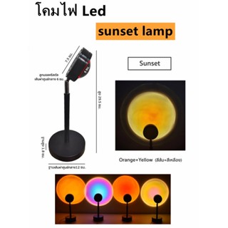 LIVE🎥sunset lampโคมไฟแสงวงกลมแบบตั้งพื้น LED Rainbow Sunset Projection ปรับโคมไฟ 90°ไฟโปรเจคเตอร์ ไฟตกแต่งห้อง ฉากหลังถ