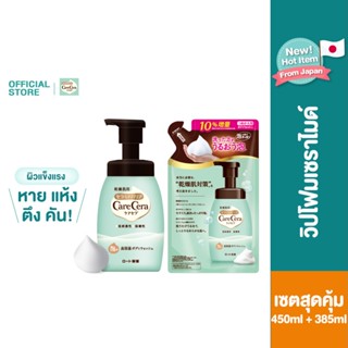 [แพ็กคู่ผิวชุ่มชิ้น] Care Cera Body Wash 450 ml + Refill 385 ml.