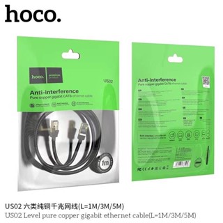 Hoco​ US02 สายเคเบิล Gigabit Ethernet ทองแดงบริสุทธิ์ มีความยาว1/3/5เมตร