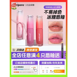 ลิปจิ๋ว ลิป เกาหลี peripera Feilifera Bingtang Lip Glaze 09 Water Light Mirror 04 Pure Moisturizing Jelly Lip Gloss