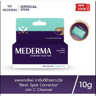 Mederma Intense Scar Gel มีเดอม่า อินเทนส์ สการ์ เจล 10 กรัม | เจลทาแผลเป็น ลดเลือนรอยสิว รอยดำ รอยเเผลเป็นจากการเผาไหม้