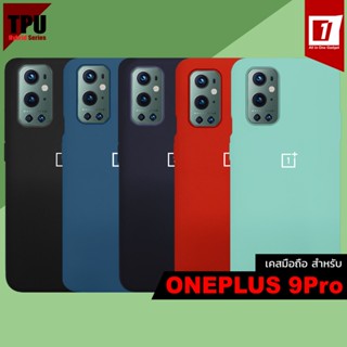 เคส Oneplus 9Pro :: TPU Hybrid Series Case