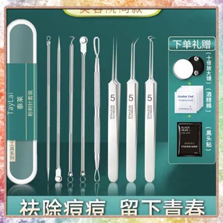 แหนบถอนขน Super sharp acne needle set cell clip acne magic tweezers to go blackheads สิวร้านเสริมสวย acne picker tool