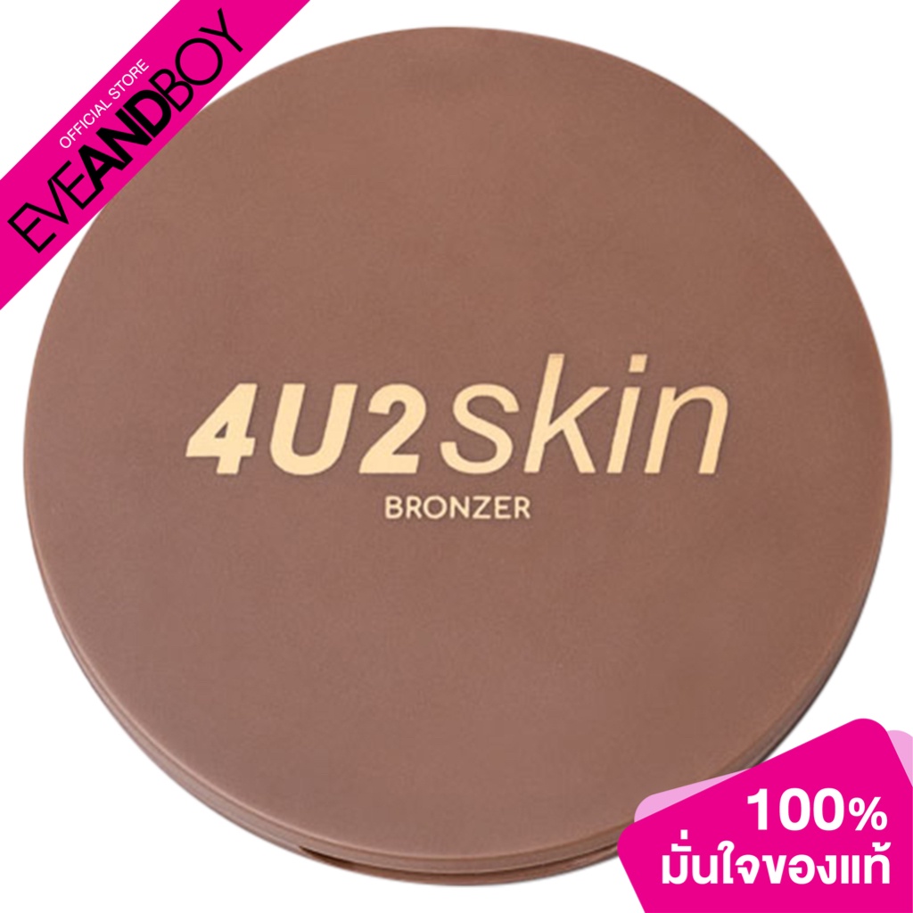 4U2 - Skin Bronzer (10 g.) เฉดดิ้ง