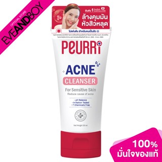 PEURRI - Acne Cleanser (30 ml.) เจลล้างหน้า