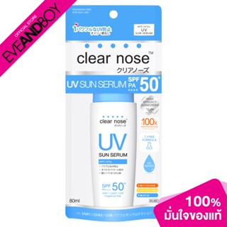 CLEARNOSE - UV Sun Serum SPF50+ PA++++ (80ml.) ครีมกันแดด