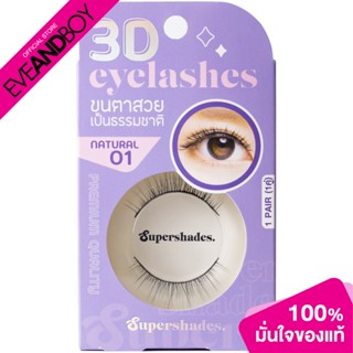 SUPERSHADES - Natural Eyelashes (1pcs.) ขนตาปลอม