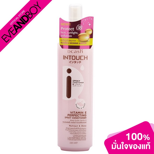 DCASH - Professional Intouch Spray Conditioner Extra Care