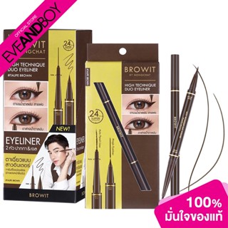 BROWIT - High Technique Duo Eyeliner (0.45ml+0.08g) อายไลน์เนอร์ สี Taupe Brown