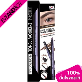 LOCEAN - Eyebrow Pencil Professional (0.25g.) ดินสอเขียนคิ้ว