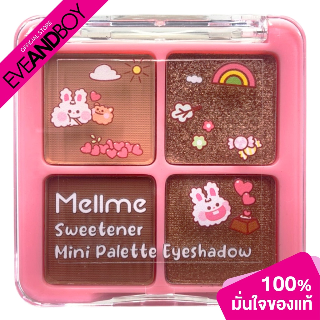 MELLME - MELLME SWEETENER MINI PALETTE EYESHADOW SWEET BROWN (6 g.) อายแชโดว์