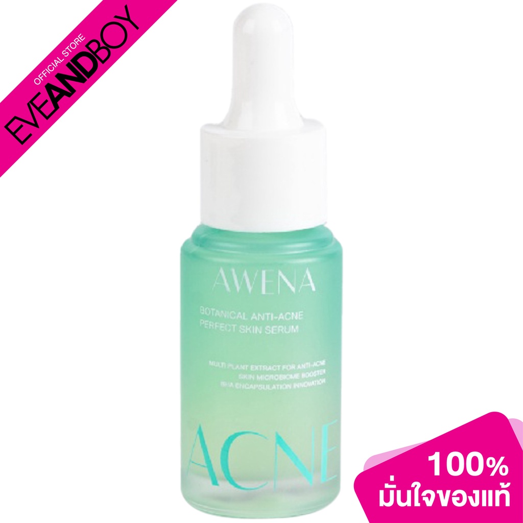 AWENA - Botanical Anti - Acne Perfect Skin Serum (20ml.) เซรั่ม