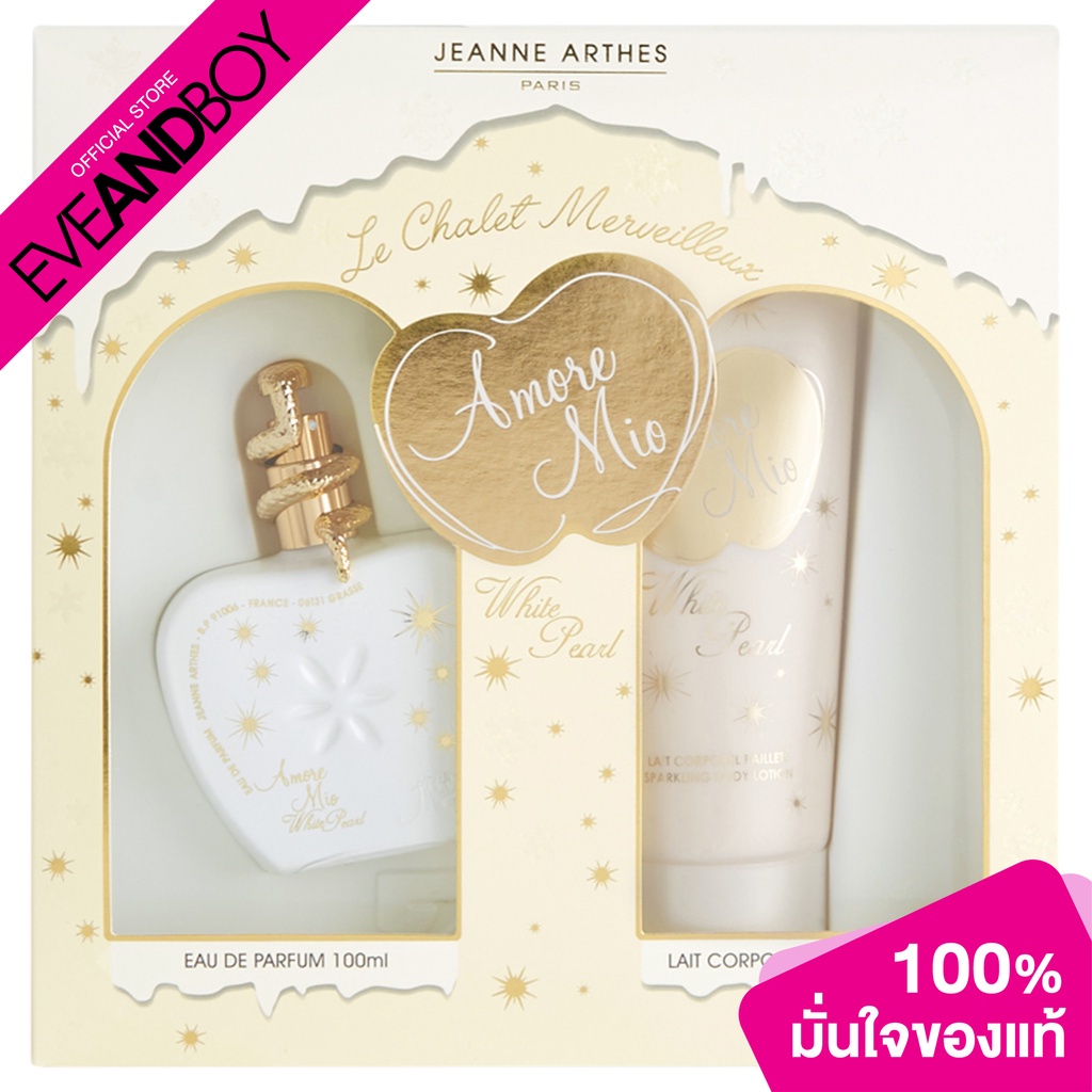 JEANNE ARTHES - Amore Mio White Pearl Female Gift Set  (2 pcs.) เซ็ตน้ำหอม[สินค้าแท้100%]