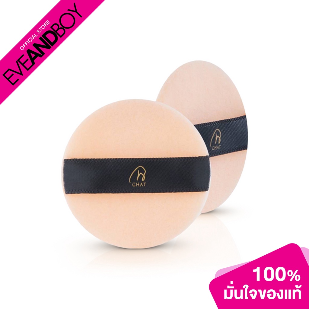 CHAT COSMETICS - Slim Puff (1 pcs.) พัฟ