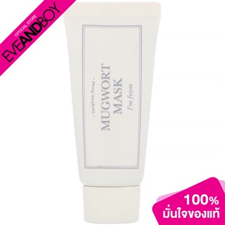 I’m From - Mugwort Mask - Miniature (30g.) มาส์ก