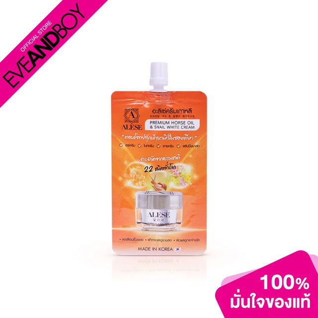ALESE - Premium Horse Oil & Snail White Cream
