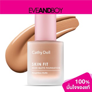 CATHY DOLL - Nude Matte Foundation