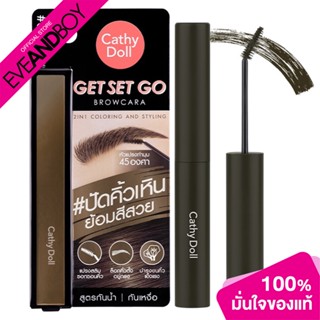 CATHYDOLL - Get Set Go Browcara 3.2g Cathy Doll (M)/05 Matcha Ashbrown (3.2g) มาสคาร่าคิ้ว