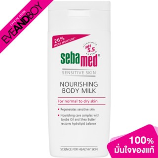 SEBAMED - NOURISHING BODY MILK LOTION pH 5.5 (200 ml.) โลชั่นบำรุงผิว