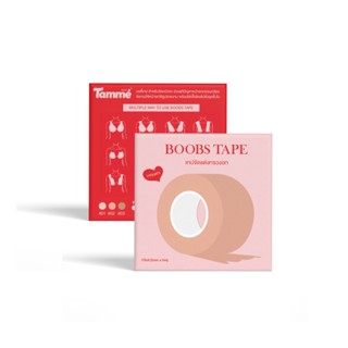 TAMME - Boob Tape (1 pc) เทปจัดทรงหน้าอก