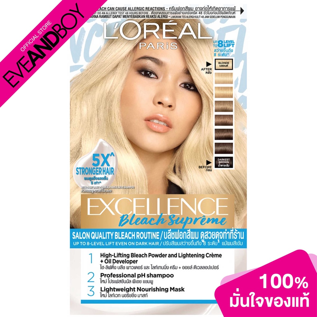 L'OREAL - EXCELLENCE BLEACH SUPREME/245G (245g.) บลีชฟอกสีผม