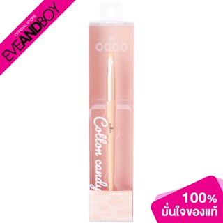 ODBO - Lip Brush (1pcs.) แปรงแต่งหน้า