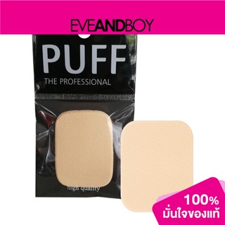 LOCEAN - Puff Powder (x2) - SPONGE AND APPLICATORS