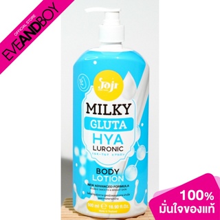 [ซื้อ 2 จ่าย 1] JOJI SECRET YOUNG - Milky Gluta Hyaluronic Body Lotion