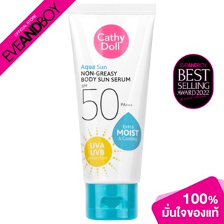 CATHY DOLL - Aqua Sun Non-Greasy Body Serum SPF50 PA+++