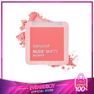 CATHY DOLL - Nude Matte Blusher 6 g.