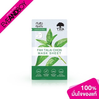 [ซื้อ 2 จ่าย 1] THA - Fah Talai Chon Mask Sheet By Nongchat