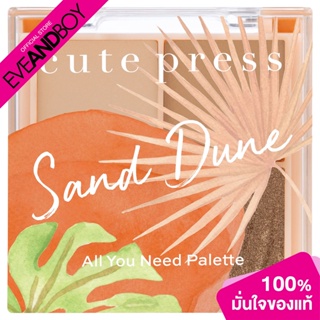 CUTE PRESS - CP Tropical Breeze All You Need Palette (6.20 g.) พาเลทตา