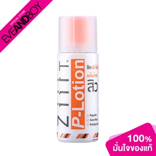 EVEANDBOY - ZIIT AWAY ZiiiT P-Lotion 50 ml.