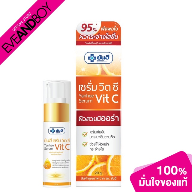 YANHEE - Serum Vit C - FACE SERUMS