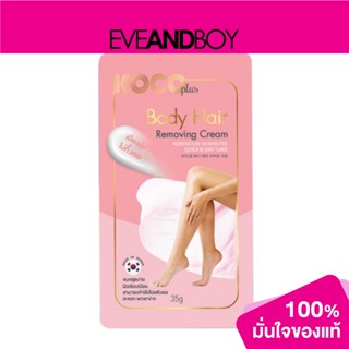 KOCO - Plus Hair Remover Body - HAIR REMOVAL TREATMENT