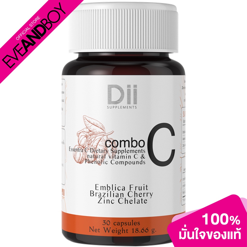 DII SUPPLEMENT - Essentra Combo C (18 g.) อาหารเสริม