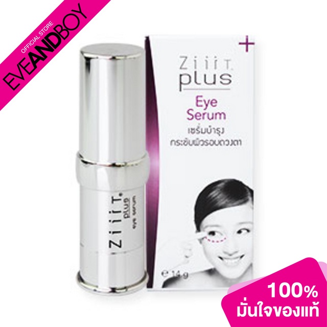 ZIIT AWAY - Ziit Plus Eye Serum