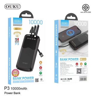 SALE⚡️Power Bank OUKU รุ่น P3ความจุ10000mAh พาวเวอร์แบงค์ แบตสํารอง มีสายชาร์จในตัว