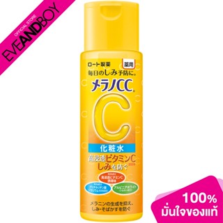 MELANO CC - Vitamin C Brightening Lotion