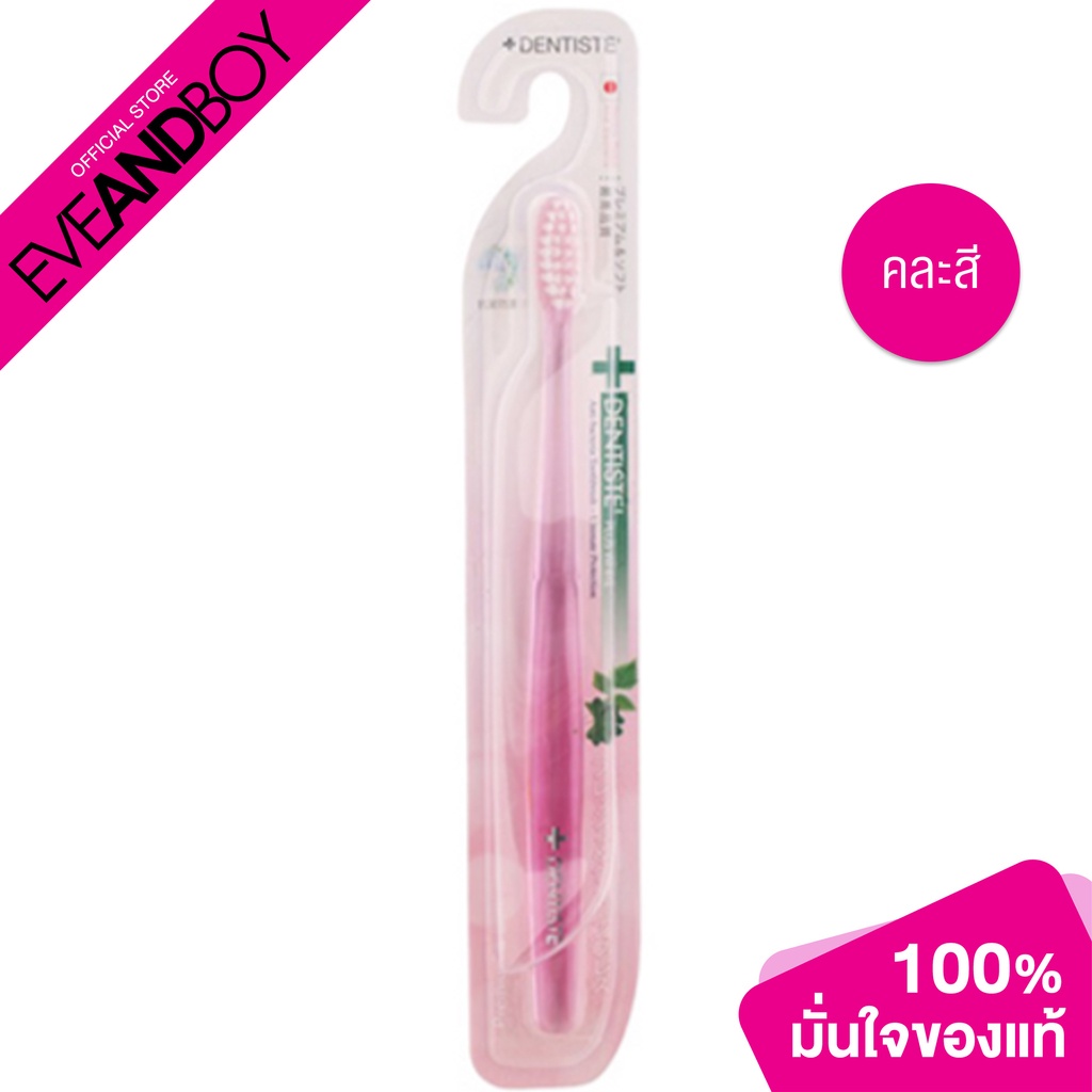 DENTISTE - Japan Toothbrush Ultimate Protection คละสี (1pcs.)