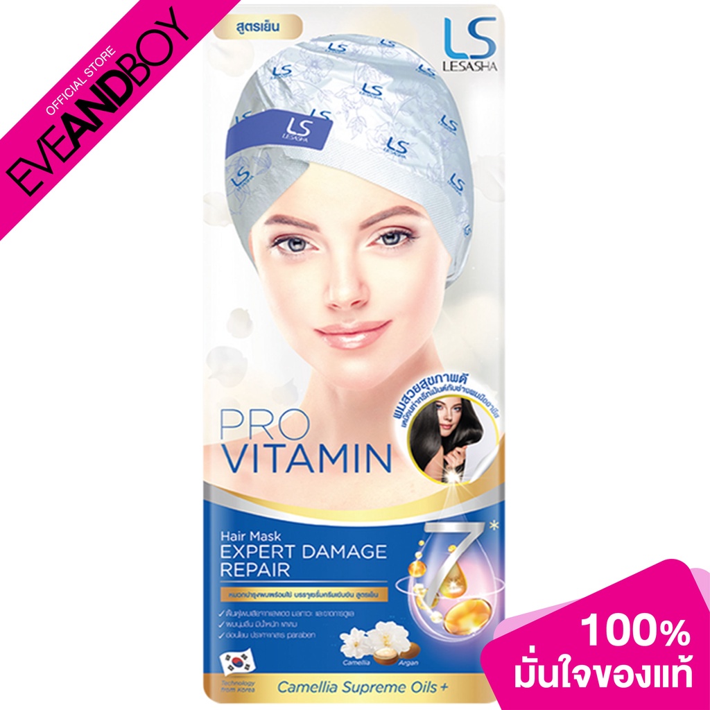 LESASHA - Hair Mask Expert Damage Repair