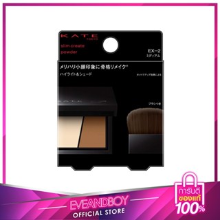 EVEANDBOY - KATE TOKYO - Kate Slim Create Powder A 3.4 g.