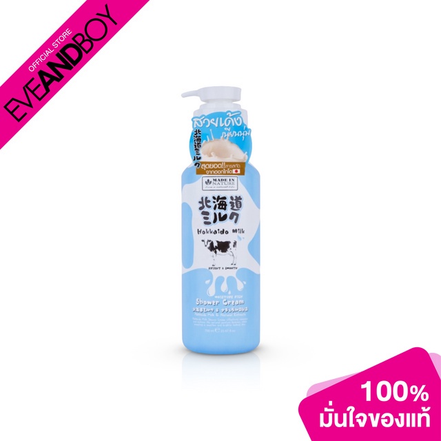 MADE IN NATURE - Hokkaido Milk Moisture Rich Shower Cream