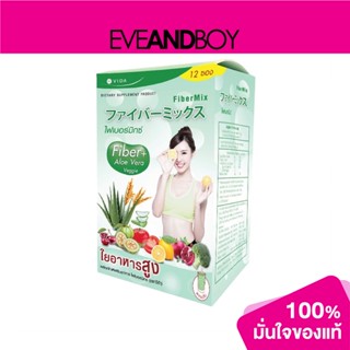 GLUTAMAX - Fiber Mix (12 Sachets) ผลิตภัณฑ์เสริมอาหารไฟเบอร์