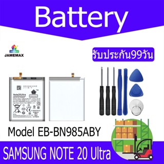 JAMEMAX แบตเตอรี่ Samsung Note 20 Ultra Battery Model EB-BN985ABY ฟรีชุดไขควง hot!!!